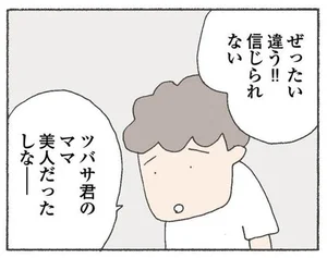 消えたママ友 レタスクラブ
