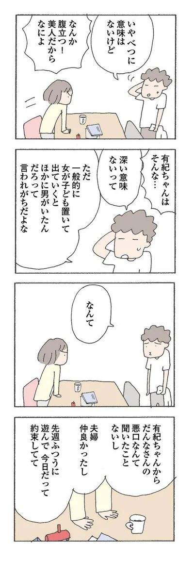 深い意味ないって