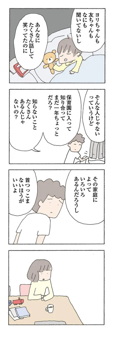 知らないことたくさんあるんじゃないの？