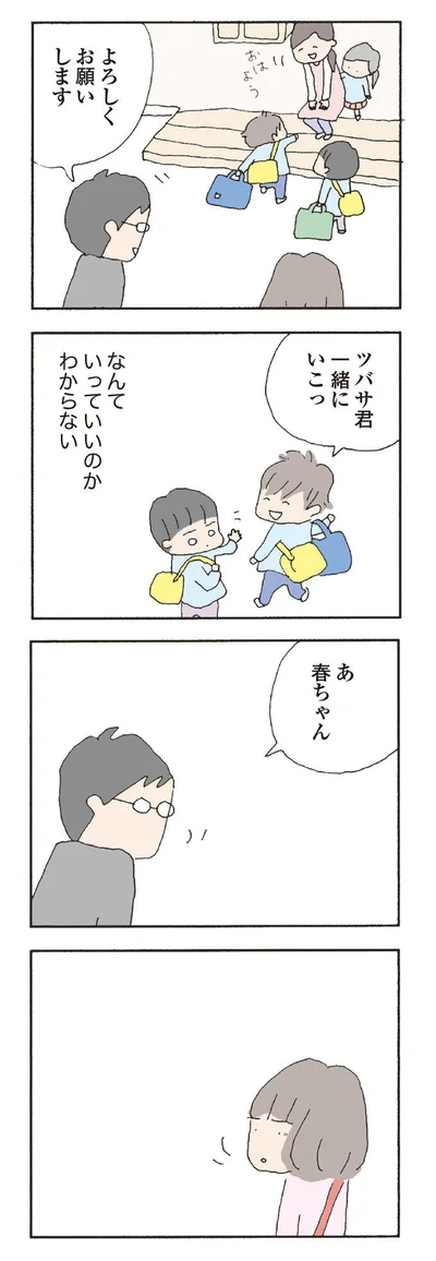 なんていっていいのかわからない