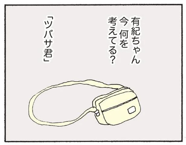 「今、何を考えてる？」消えたママ友は、何も言わなくても分かってくれる人だったけど…／消えたママ友（14）