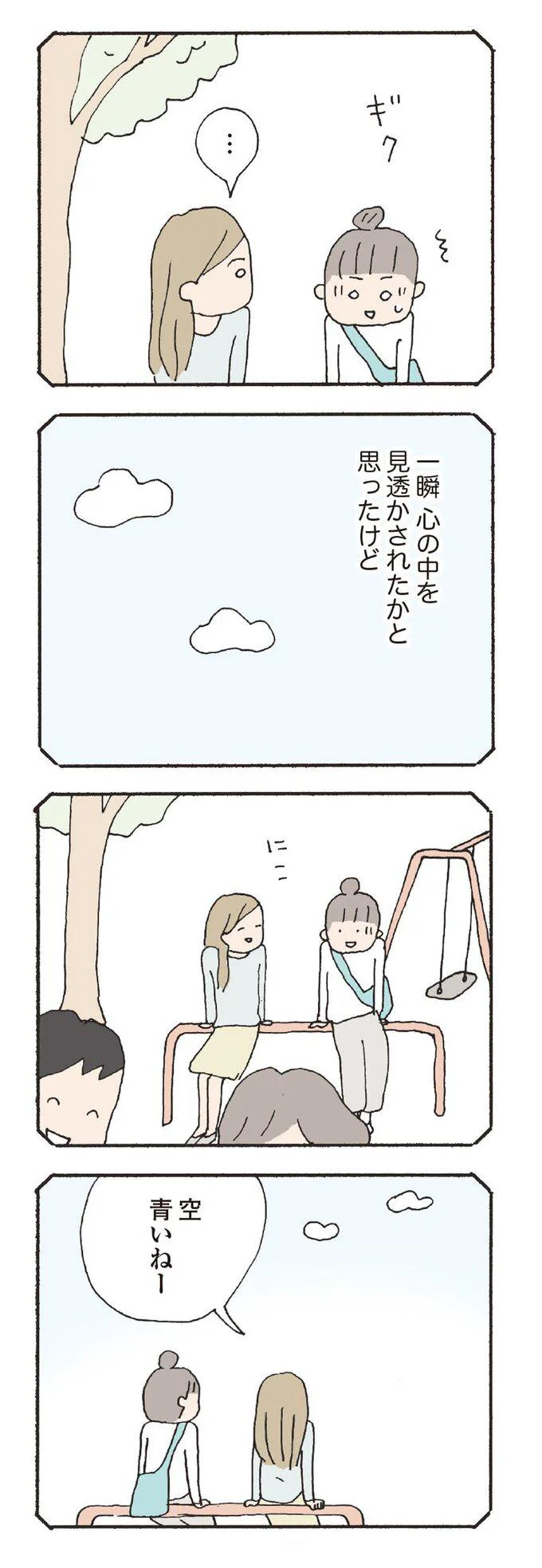 空　青いねー