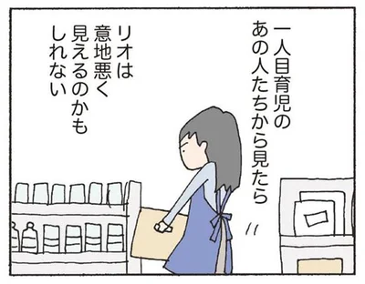 一人目育児のあの人たちから見たら