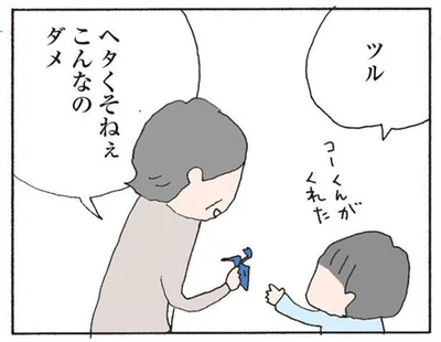 ヘタくそねぇ、こんなのダメ