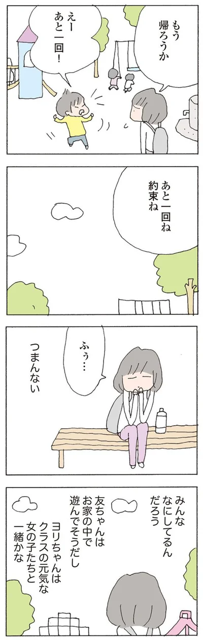 つまんない