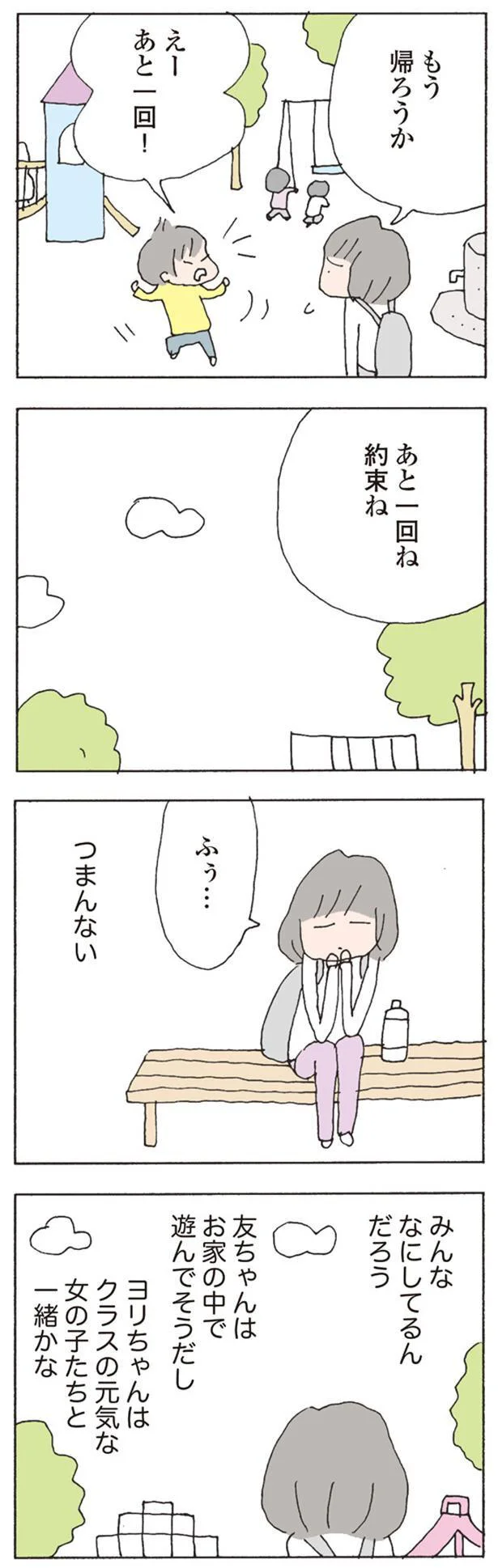 つまんない