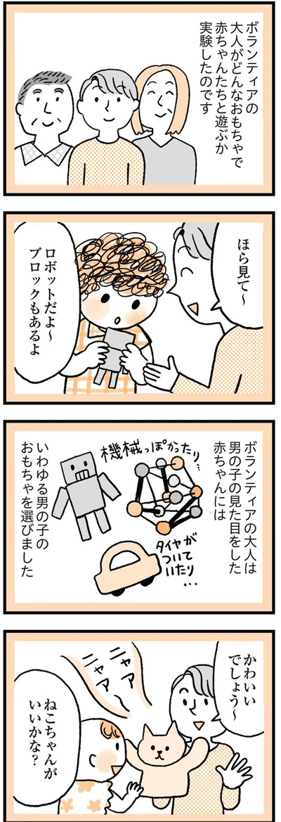 どんなおもちゃで赤ちゃんたちと遊ぶか