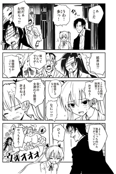 女連れて除霊！？