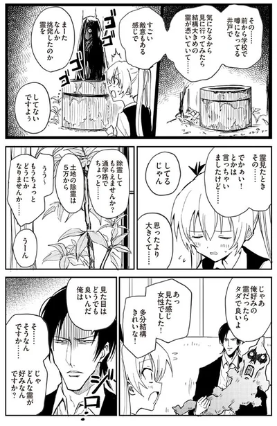 見た目はどうでもいいんだ俺は