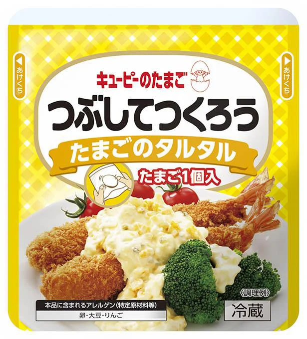 「キユーピーのたまご つぶしてつくろう たまごのタルタル」内容量:ゆで卵1個、ソース80g、価格206円(税込)、賞味期間45日(冷蔵)