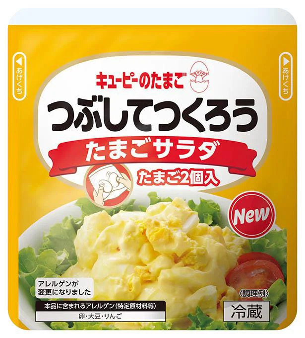 「つぶしてつくろう  たまごサラダ」内容量：ゆで卵２個、ドレッシング38g、価格206円(税込)、賞味期間45日(冷蔵)