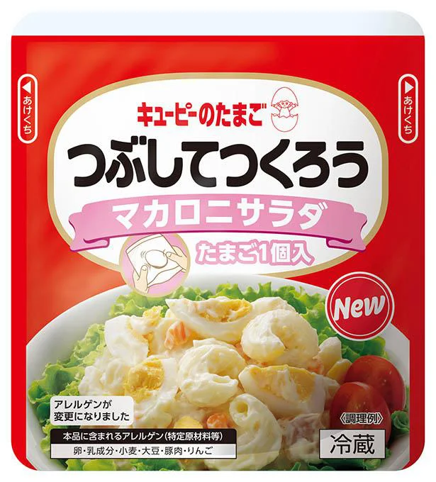 「つぶしてつくろう  マカロニサラダ」内容量：ゆで卵１個、マカロニサラダ87g、価格206円(税込)、賞味期間45日(冷蔵)