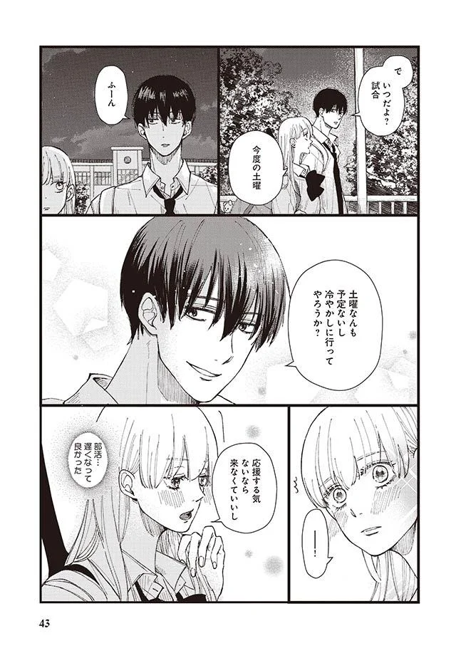 両片想いのふたり 幼馴染のアイツに なかなか 好き とは言えなくて デキないふたり 5 レタスクラブ