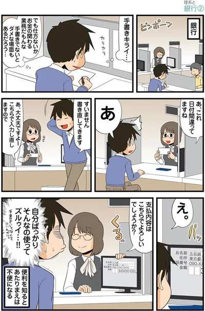 便利を知ると