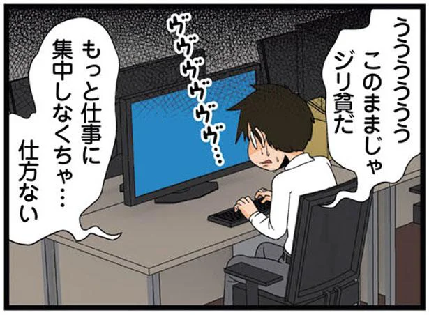 先の見えない残業タイム。集中力を高めるためにはずしたウエイトとは…／新理系の人々（7）
