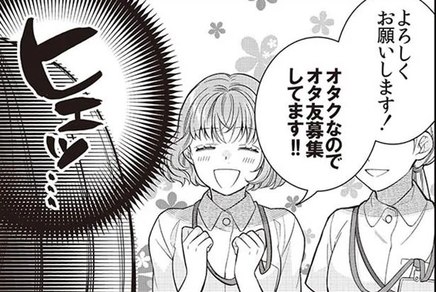 このタイプのオープンオタクにバレたら終わりだ…