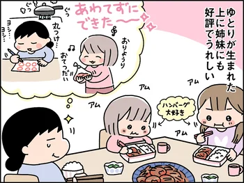 ほったらかし要素と簡単さが両立！ゆとりが生まれて子どもにも好評な「トマト煮込みハンバーグ」