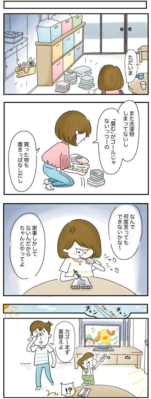 なんでできないかな