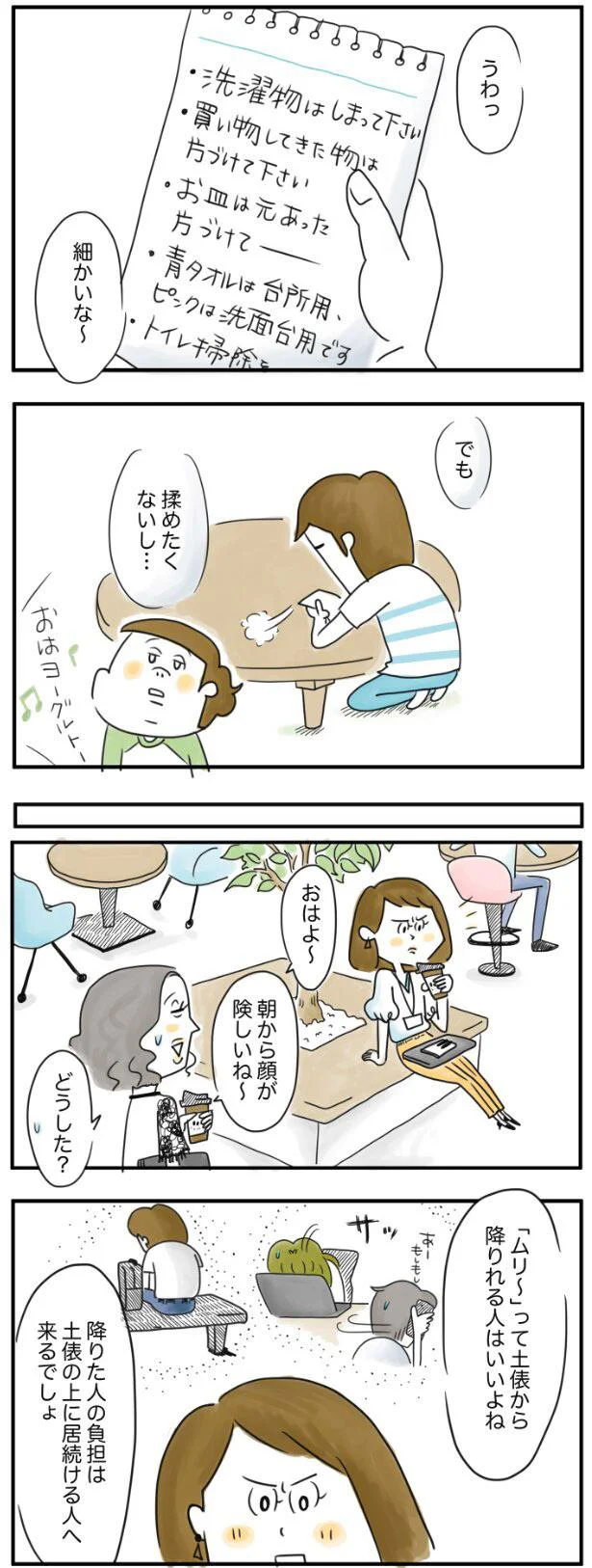 土俵から降りれる人はいいよね