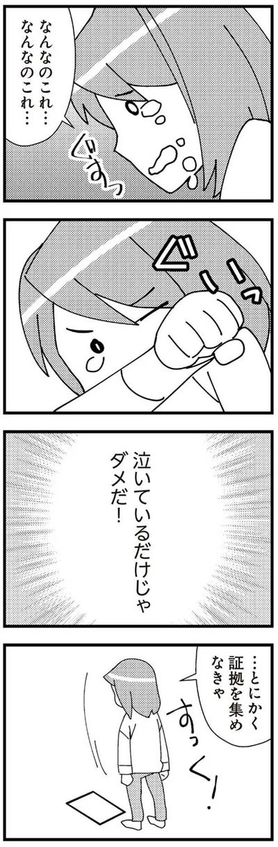 なんなのこれ…なんなのこれ…