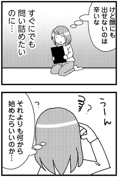 それよりも何から始めたらいいのか…