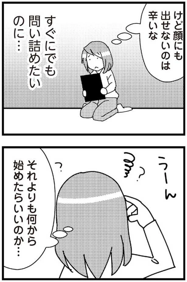 それよりも何から始めたらいいのか…