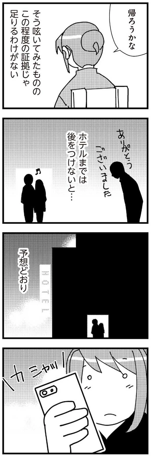 帰ろうかな