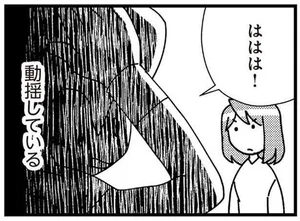 娘が初めて ママ と呼んだのは 夫の不倫相手でした レタスクラブ