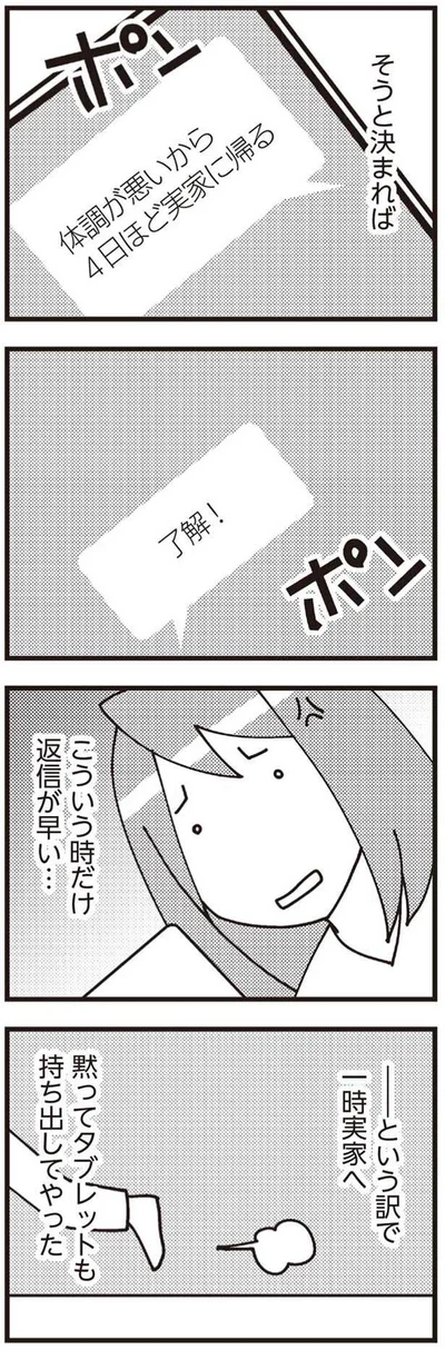 そうと決まれば