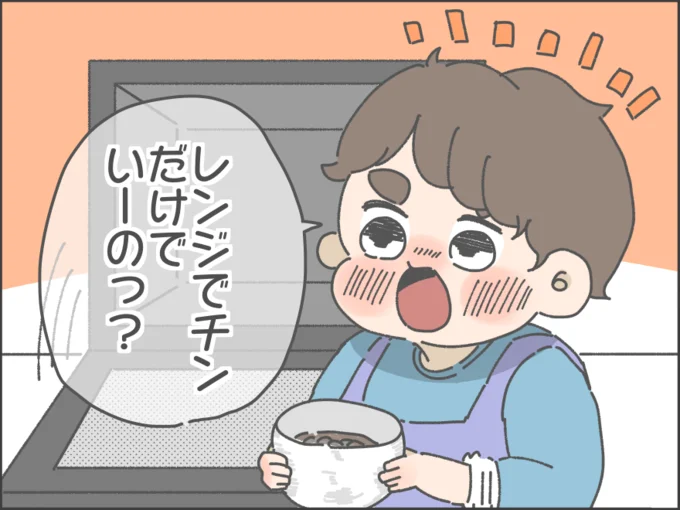 息子は「お料理=火」というイメージだったようでびっくり!