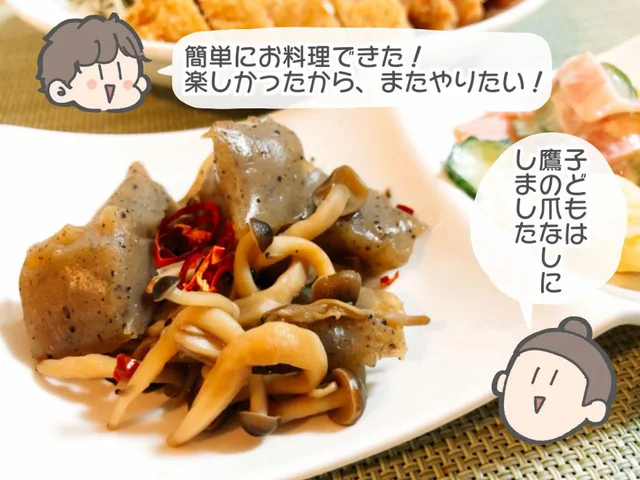 レンチン調理＆包丁いらずなのに味しみしみでおいしい！「こんにゃくときのこのレンジ煮」