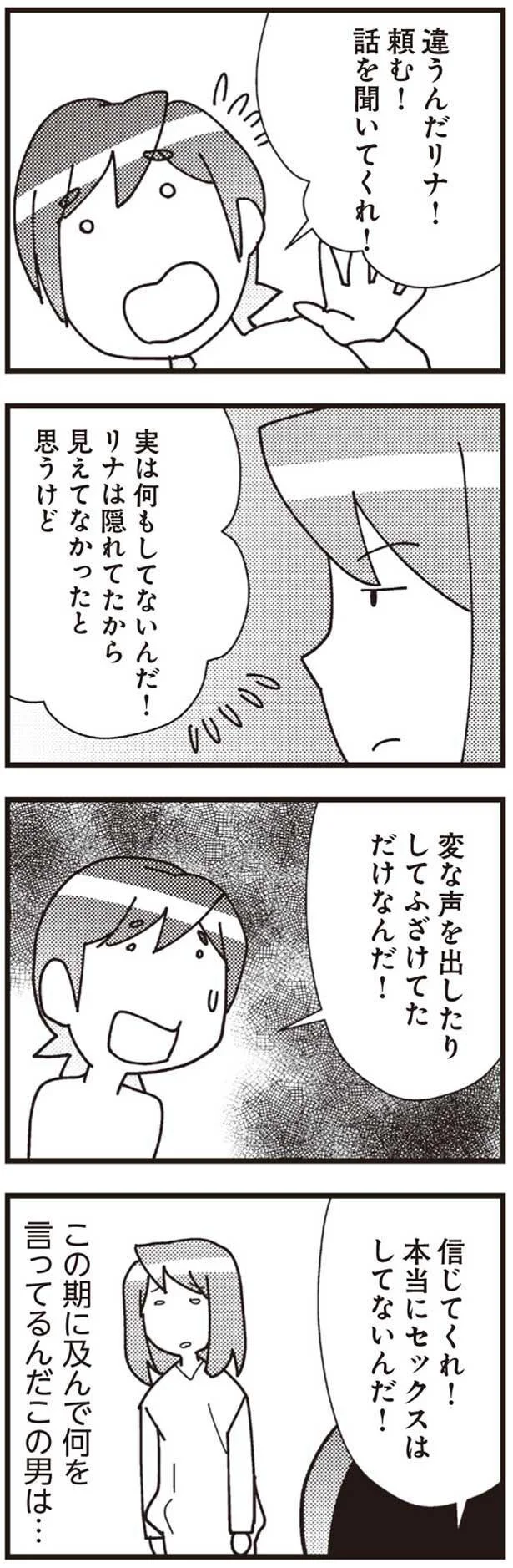 この期に及んで何を言ってるんだこの男は…