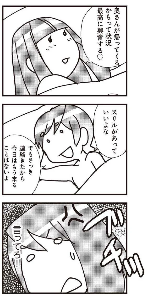 スリルがあっていいよな