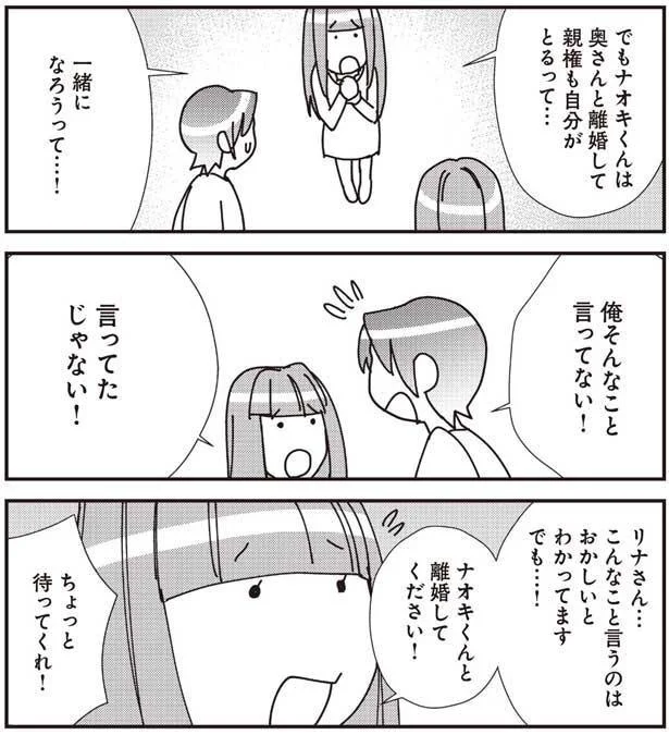 俺そんなこと言ってない!