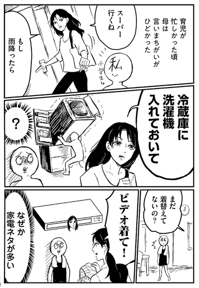 言い間違いがひどい