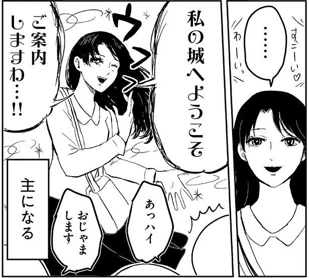 ご案内しますわ…!