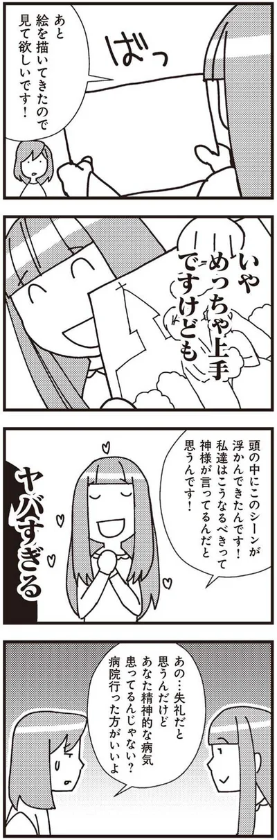 ヤバすぎる