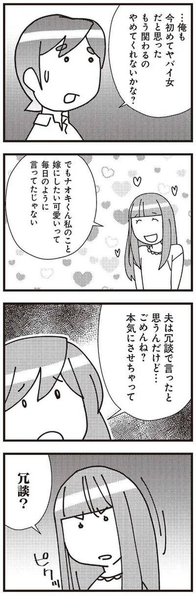 もう関わるのやめてくれないかな？