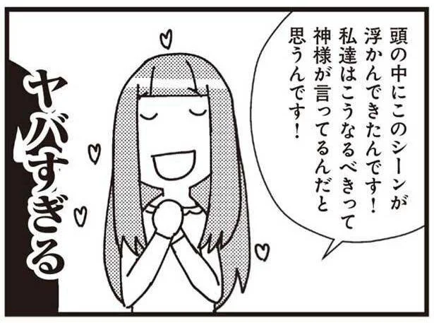 夫の不倫相手は脳内お花畑