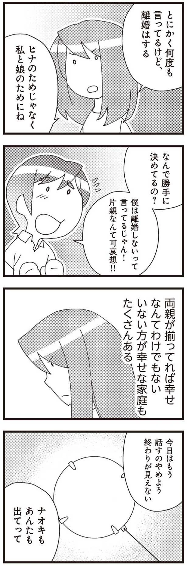 今日はもう話すのやめよう