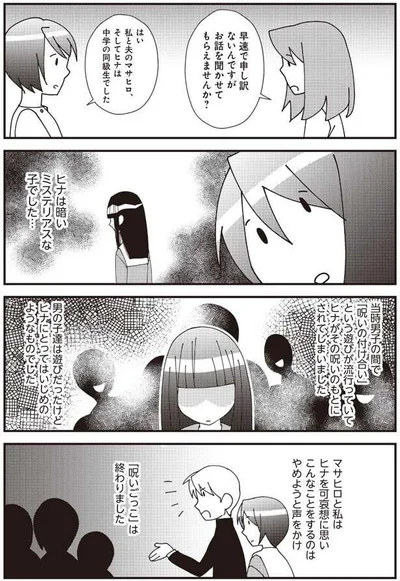 お話を聞かせてもらえませんか？