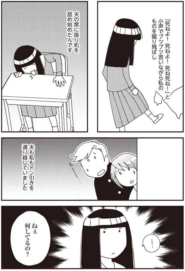 ねぇ何してるの？