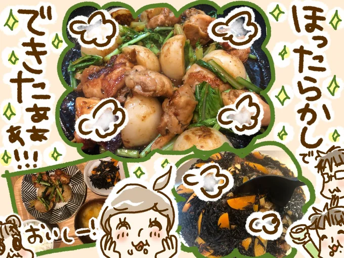 ほったらかしで、おいしー!
