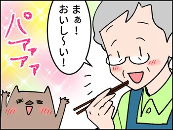 お義母さんから真っ先に「おいし～い！」の声頂きましたぁぁ！