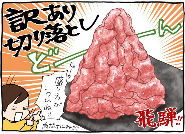 盛り方がニクいね!!