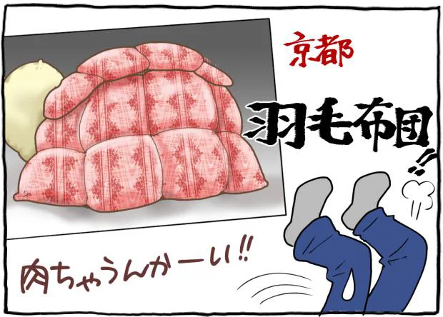 肉じゃなかった！