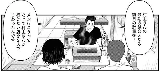 メシ行こうってなって