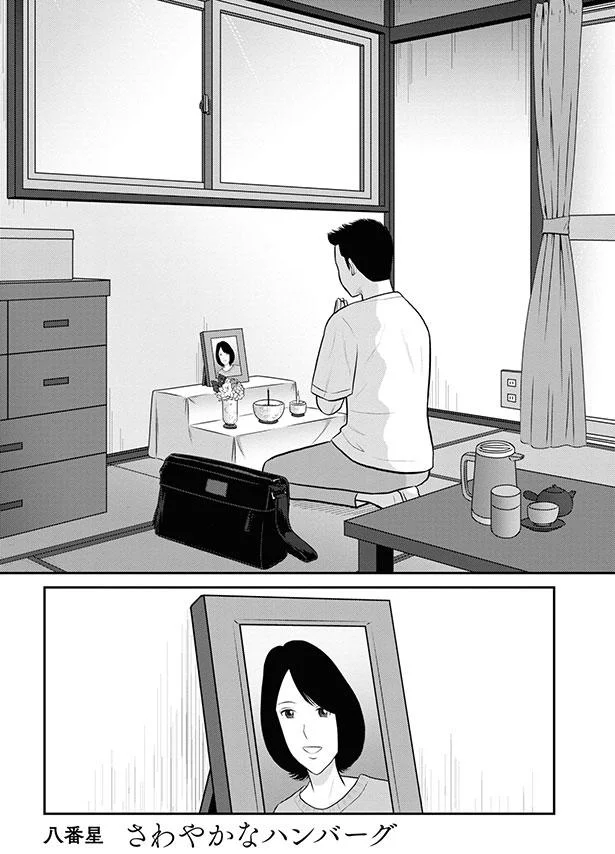 遺影に手をあわせて…