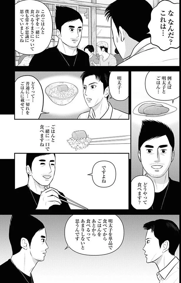な なんだ?これは…