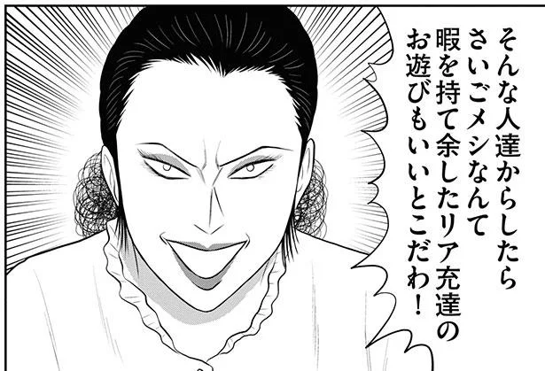 暇を持て余したリア充達のお遊びだもいいとこだわ!